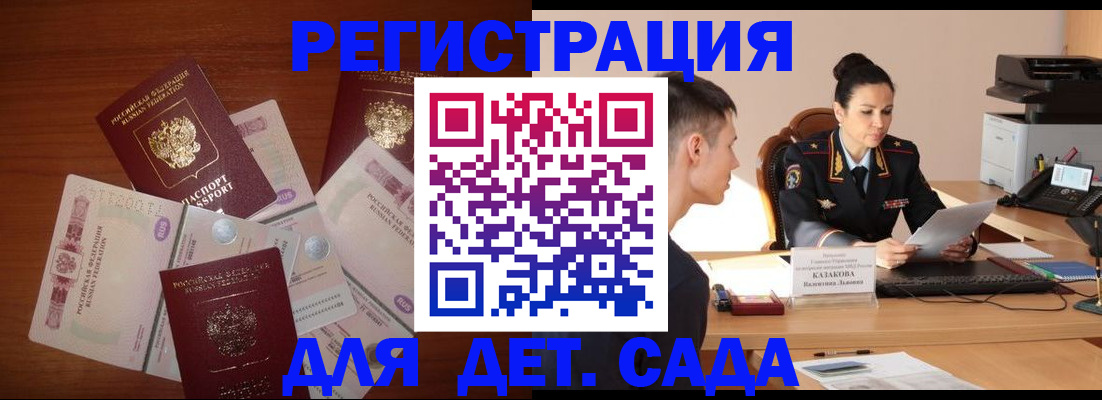 прописка законно в Алагире