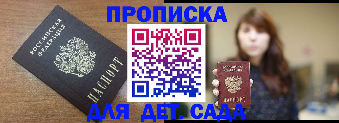 прописка поиск в Алагире