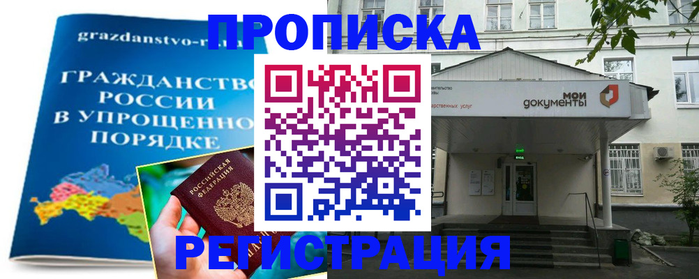 прописка иностранных граждан в Алагире