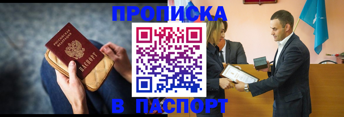 временная регистрация гарантия в Алагире