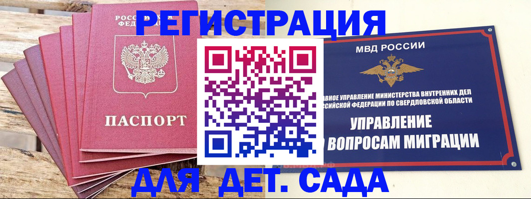 временная регистрация поиск в Алагире
